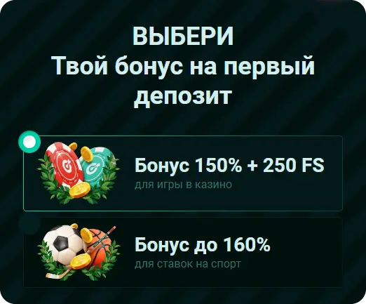 Пинко бонус спорт