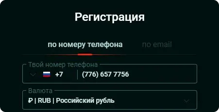 Pinco регистрация